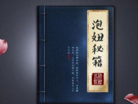 泡妞秘籍20部PDF电子书合集 百度网盘下载