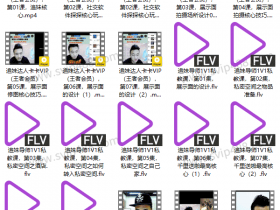 卡卡《追妹达人 王者会员》视频课程