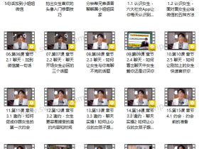 2023亚哥全流程线上课 80节视频课程