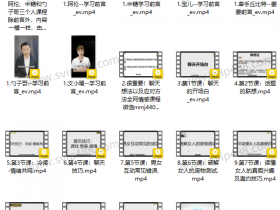 牵手丘比特《高情商训练营》阿伦+半糖+勺子哥+宝儿+文小暖+姜姜视频课程