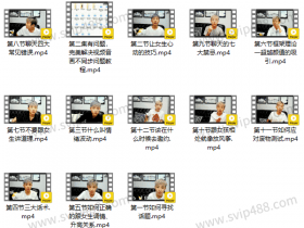 情受《极速四步聊天法》视频课程