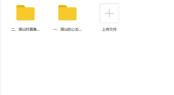 小鹿情感《搭讪技巧》百度网盘下载