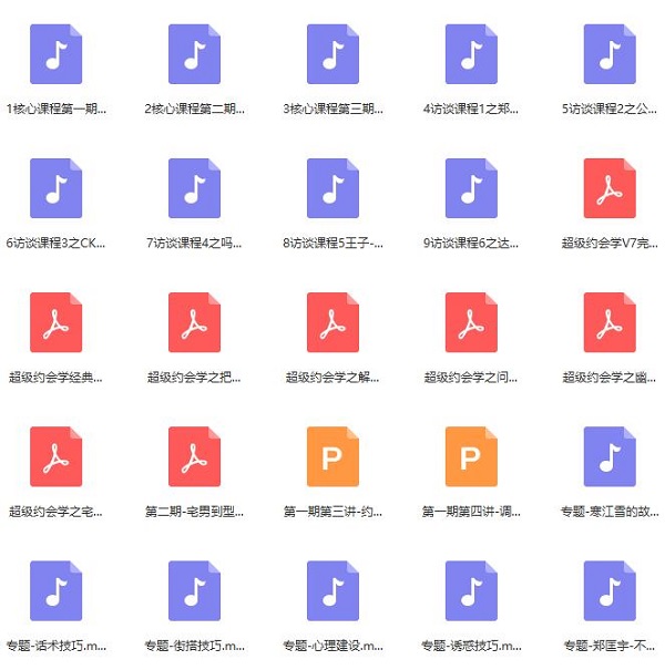 寒江雪《超级约会》完整版