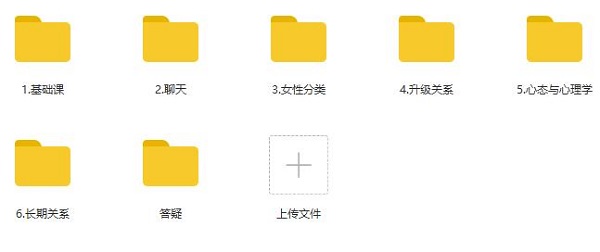 立挽爱《宸宇私教课程》乌鸦救赎团队