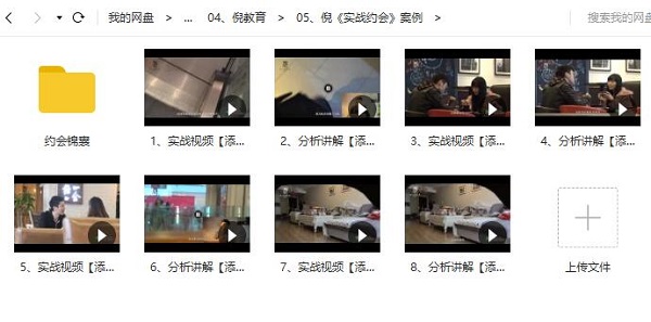倪团队全集版 PUANEY全集付费内部课