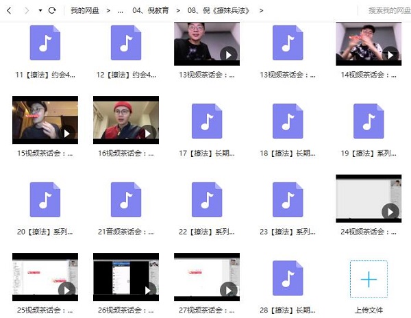 倪团队全集版 PUANEY全集付费内部课