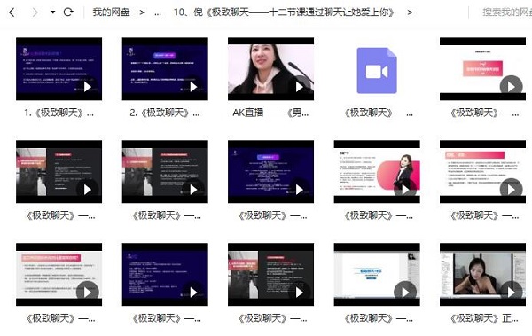 倪团队全集版 PUANEY全集付费内部课