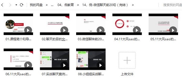 倪团队全集版 PUANEY全集付费内部课