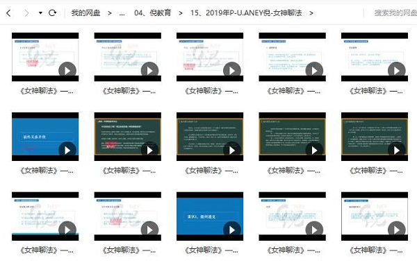 倪团队全集版 PUANEY全集付费内部课