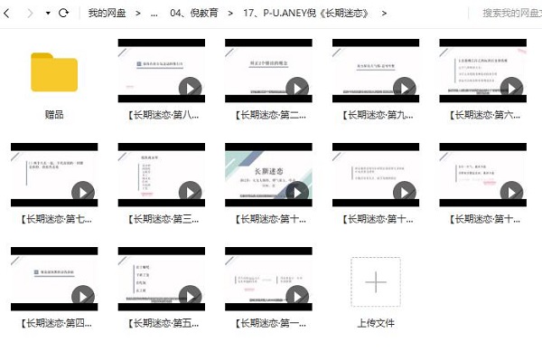 倪团队全集版 PUANEY全集付费内部课