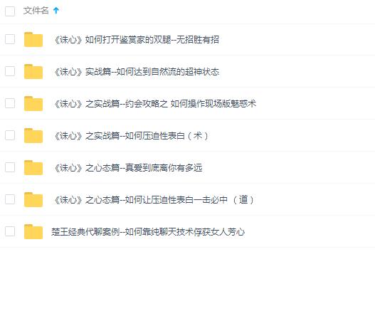 楚王情感《楚王私教课》