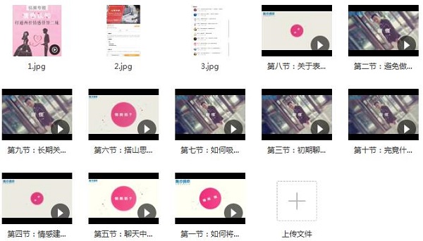 舞步情感《情感认知,打通两性情感任督二脉》完整版