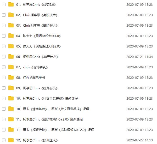 柯李思Chris团队课程合集