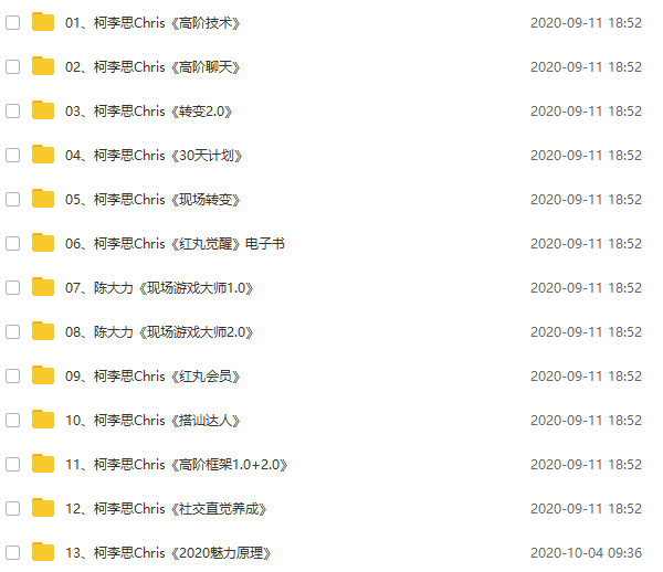 柯李思Chris团队课程合集
