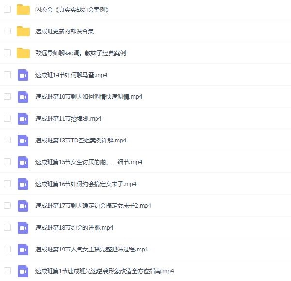 闪恋会《闪电速成班》第二季