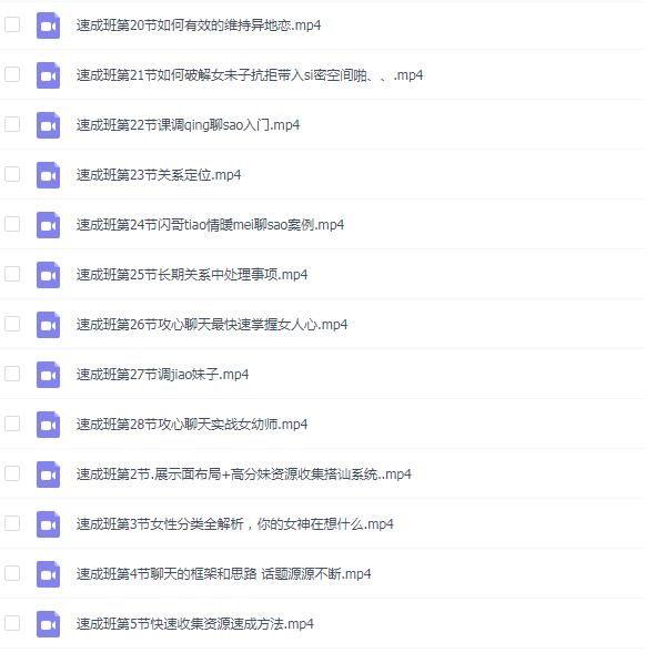 闪恋会《闪电速成班》第二季