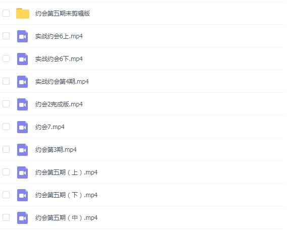 闪恋会《闪电速成班》第二季