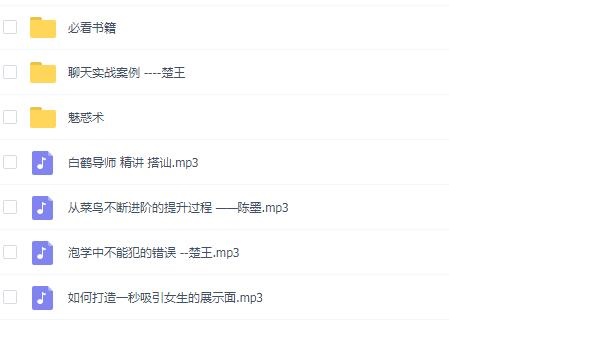 楚王《魅惑术》完整版