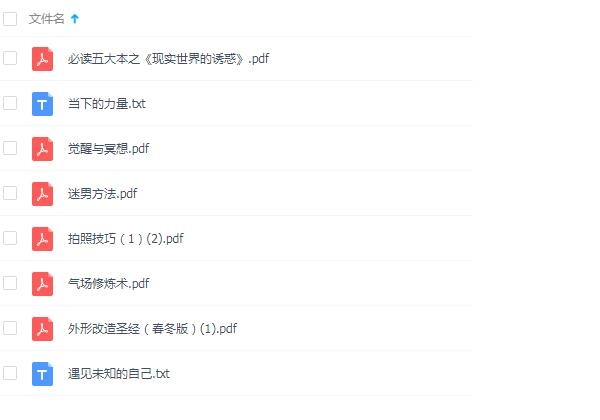 楚王《魅惑术》完整版