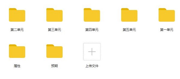 倪恋爱教育《网络课9.0》完整版