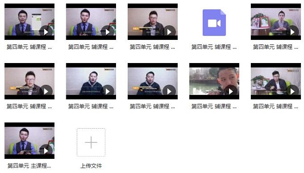 倪恋爱教育《网络课9.0》完整版