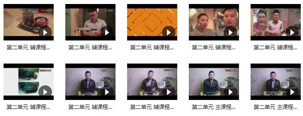 倪恋爱教育《网络课9.0》完整版