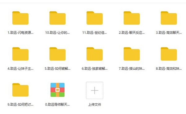 闪恋会《速成班2.0》完整版