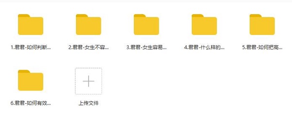 闪恋会《速成班2.0》完整版