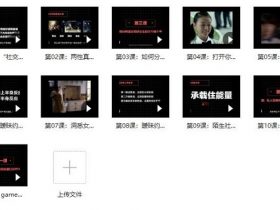 柯李思Chris《社交直觉养成》完整版