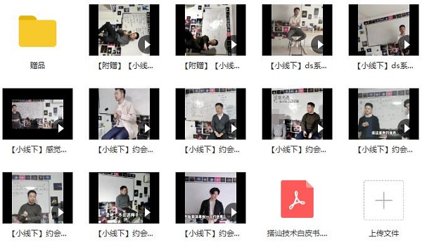 爱情光谱威德小线下《约会专题》完整版